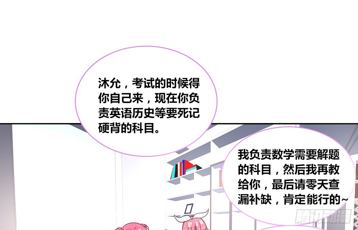 我一点也不喜欢他！！(1/3)-第24话