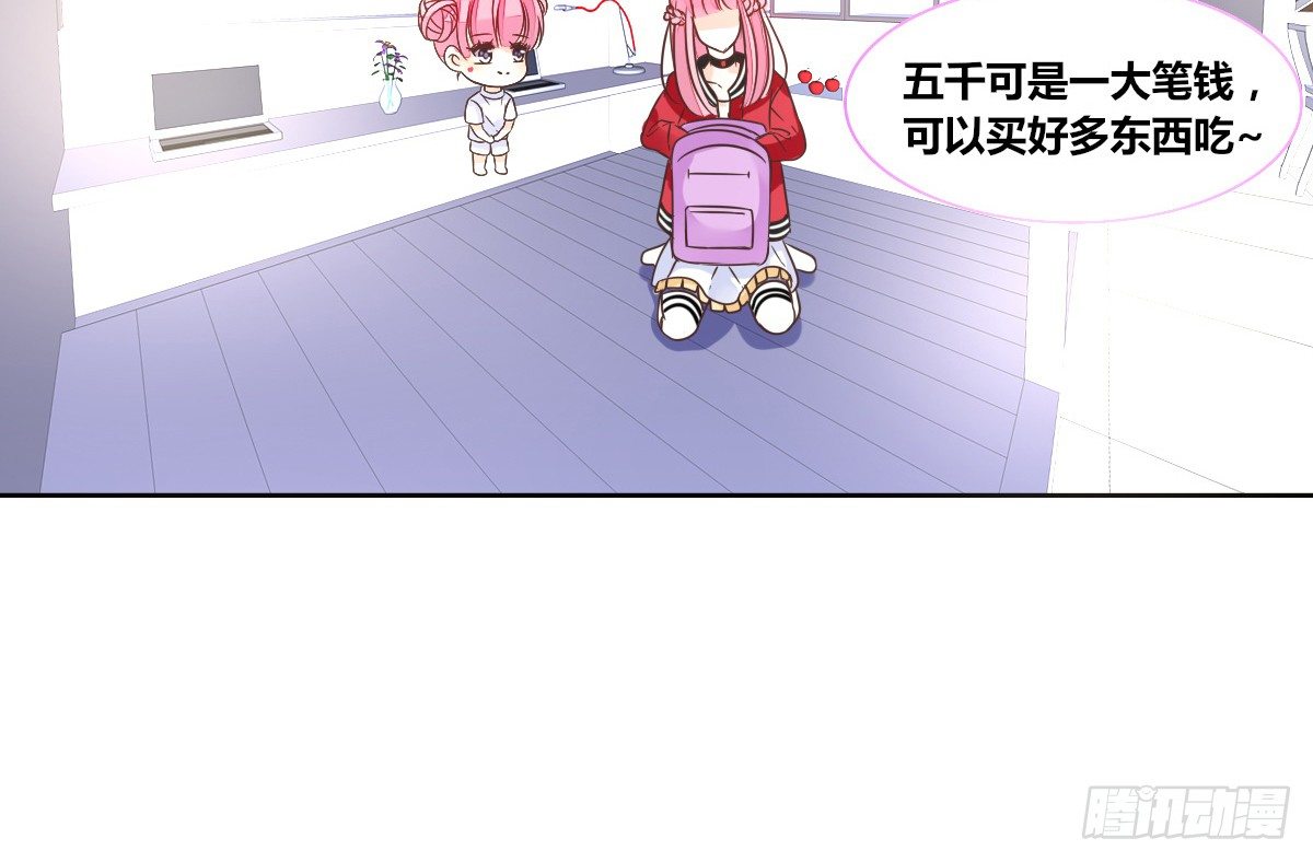 我一点也不喜欢他！！(1/3)-第24话