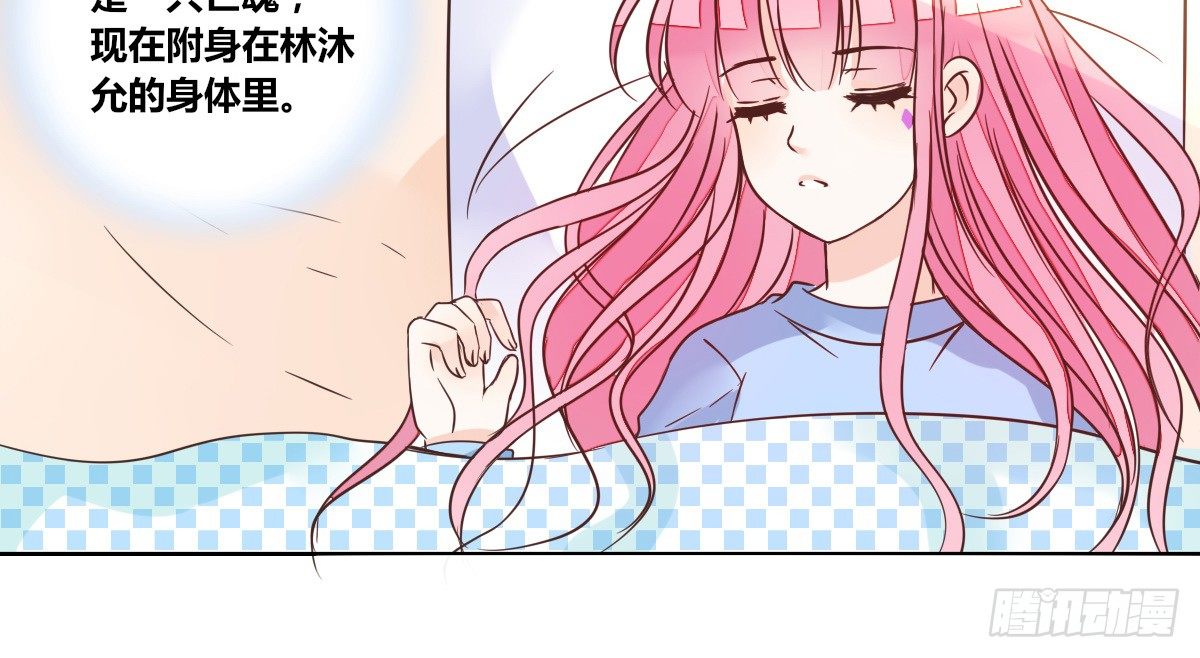 我一点也不喜欢他！！(1/3)-第24话
