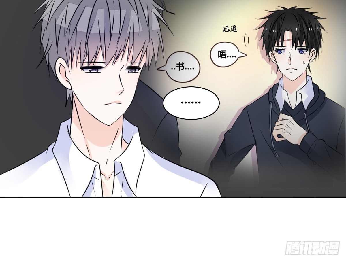 你的身体就是我的身体啊！！(1/3)-第26话