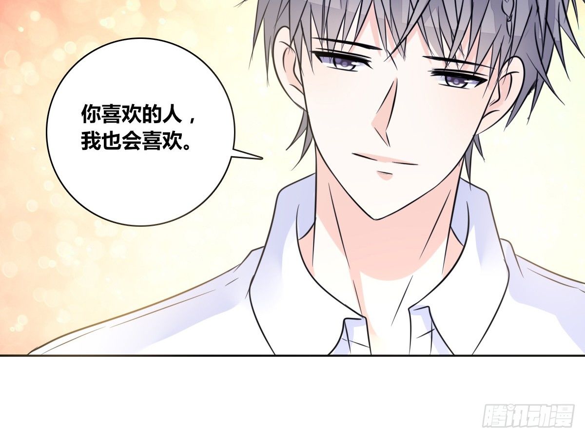 你的身体就是我的身体啊！！(1/3)-第26话