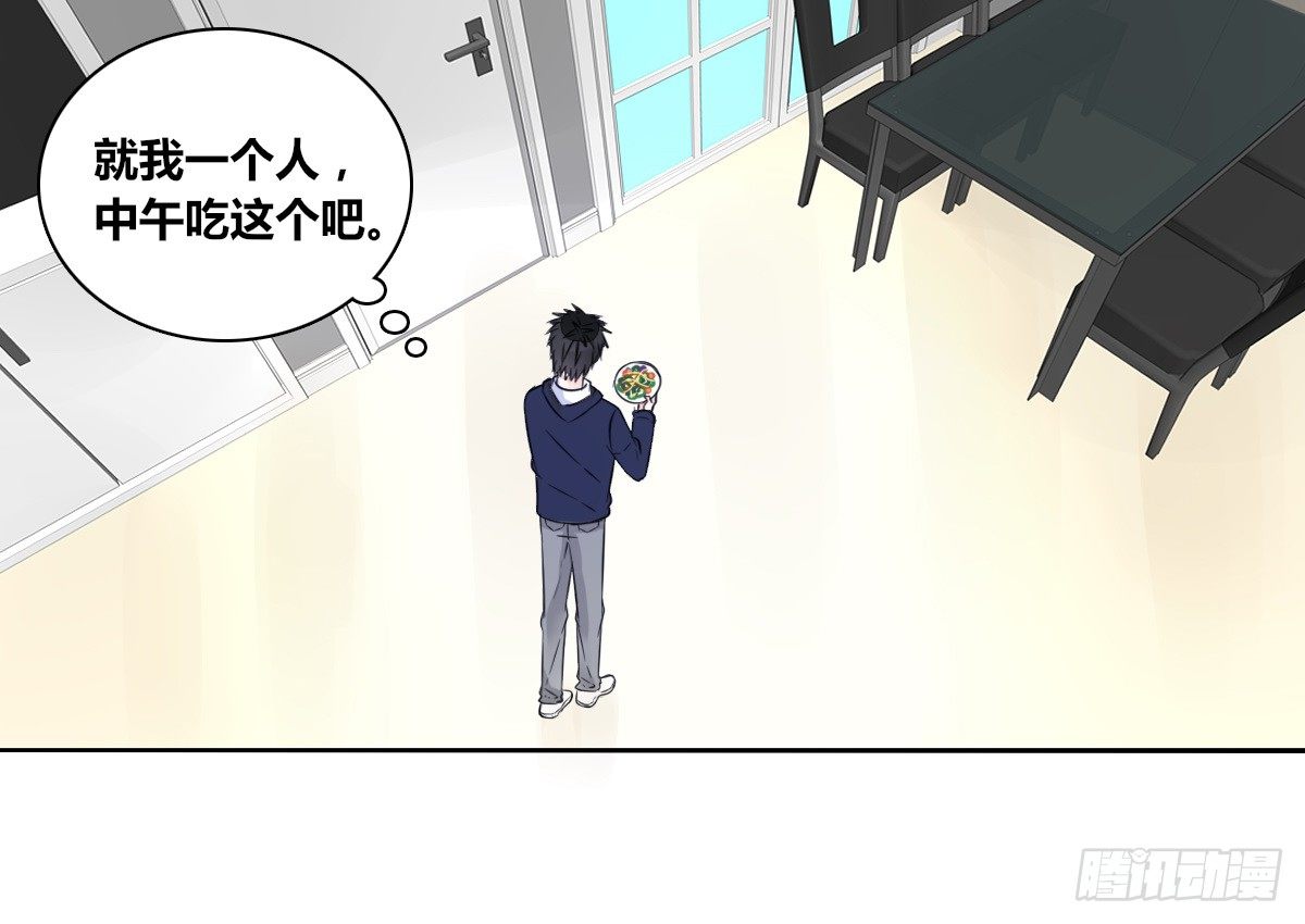 你的身体就是我的身体啊！！(1/3)-第26话