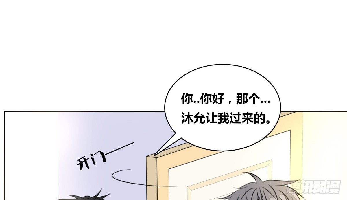 你的身体就是我的身体啊！！(1/3)-第26话