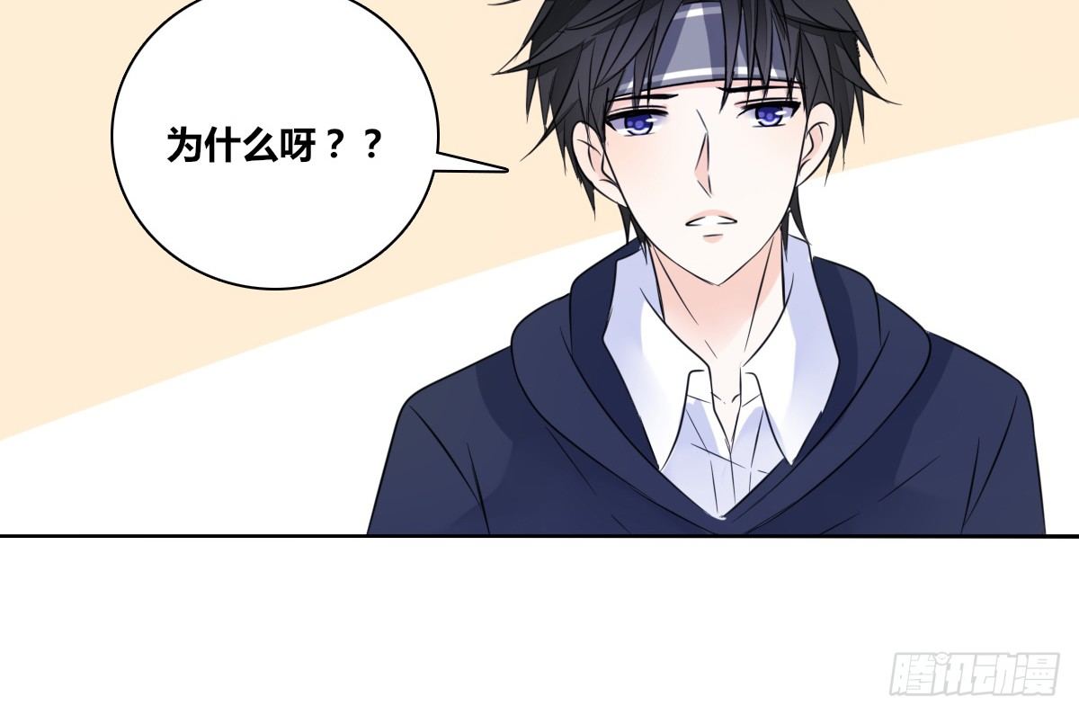 你的身体就是我的身体啊！！(1/3)-第26话