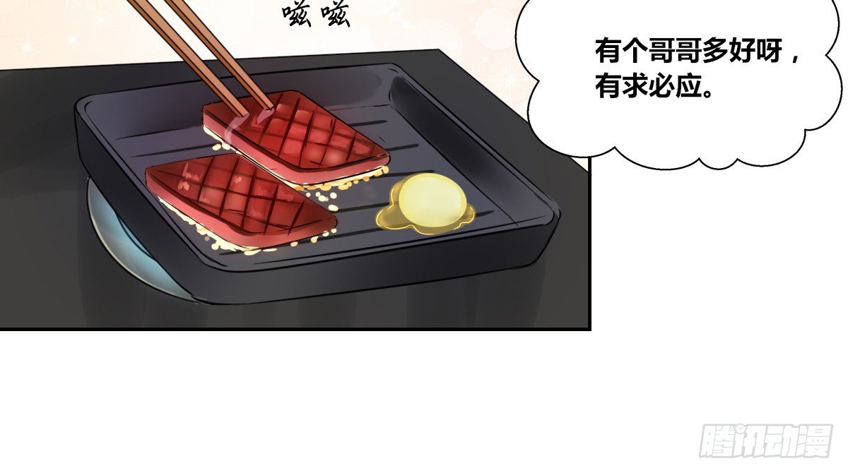 你的身体就是我的身体啊！！(1/3)-第26话