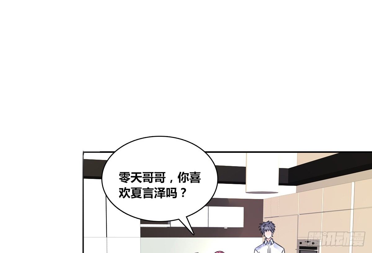你的身体就是我的身体啊！！(1/3)-第26话