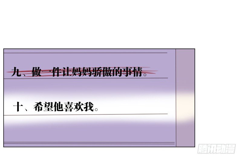 最后的心愿完成不了了(1/2)-第4话