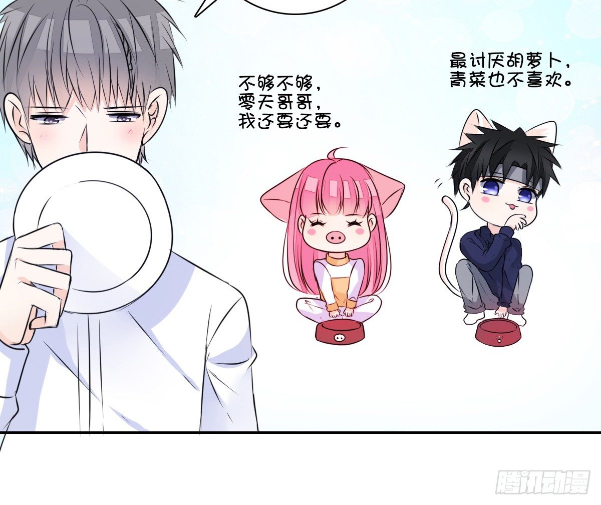 丫头你过来，我保证不动手！(1/3)-第32话