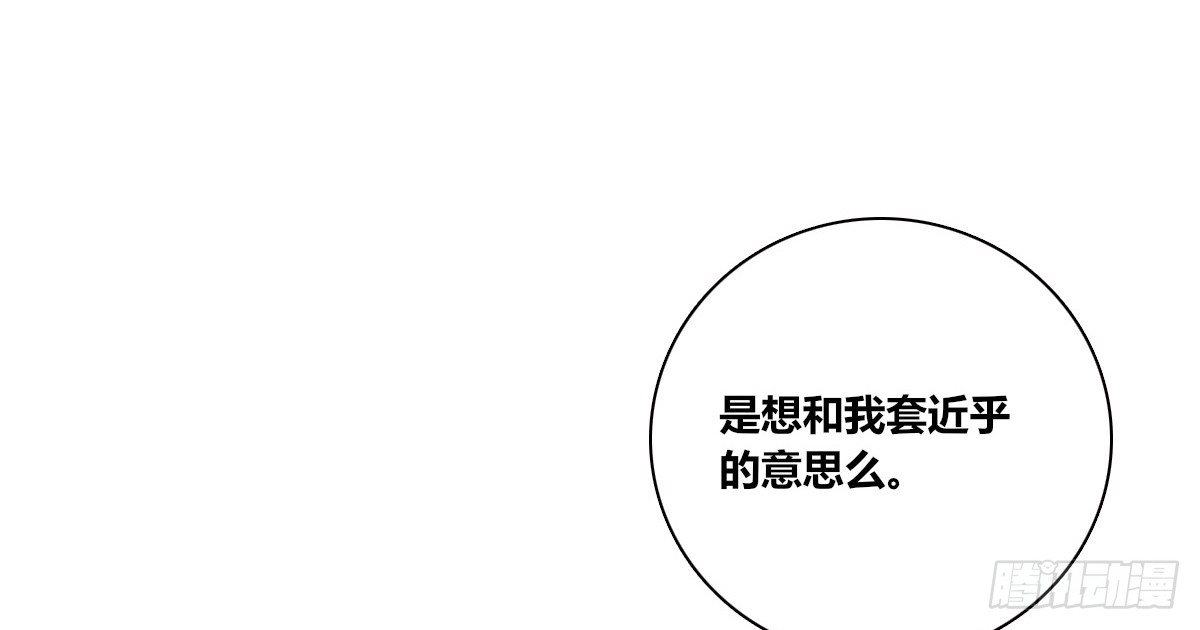 丫头你过来，我保证不动手！(1/3)-第32话