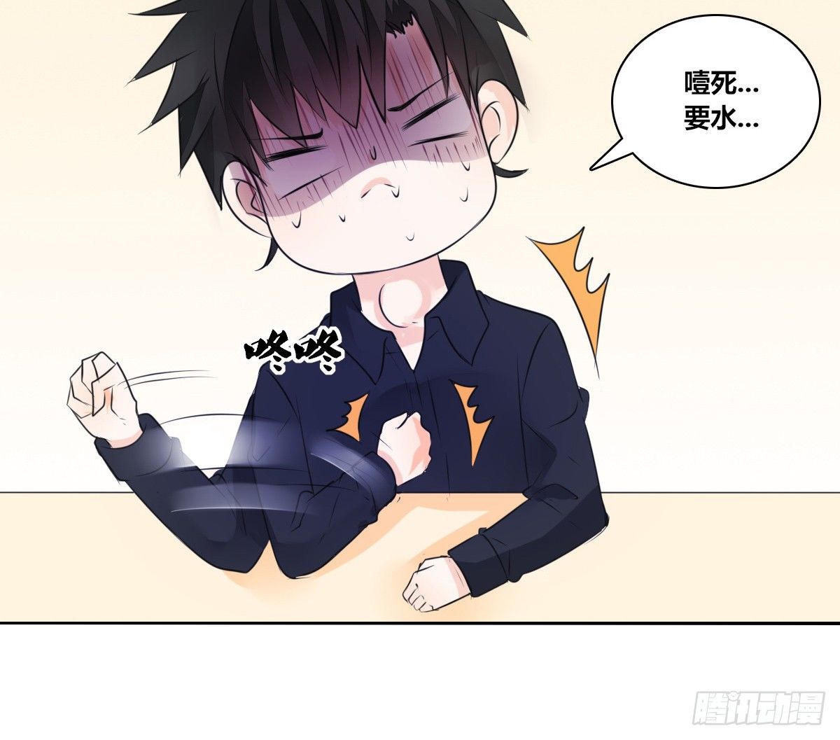 丫头你过来，我保证不动手！(1/3)-第32话