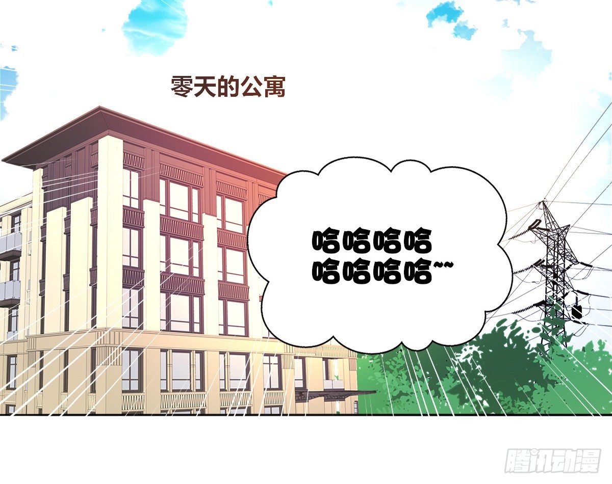 丫头你过来，我保证不动手！(1/3)-第32话