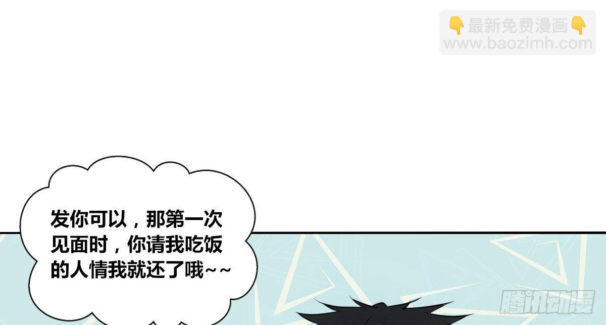 还不是时候！(1/3)-第34话