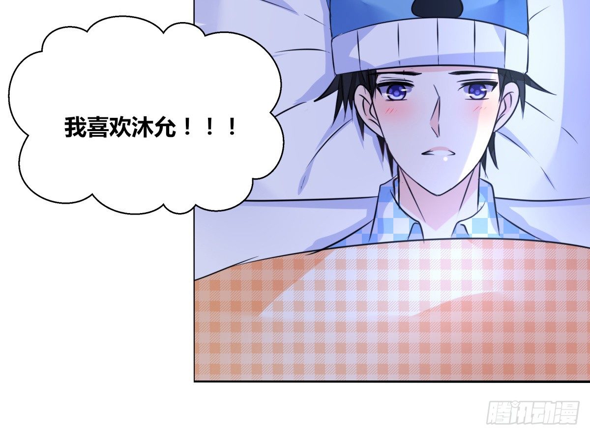 真正的男人！！(1/3)-第36话