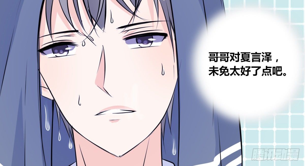 与你们共度的美好时光！(1/2)-第38话