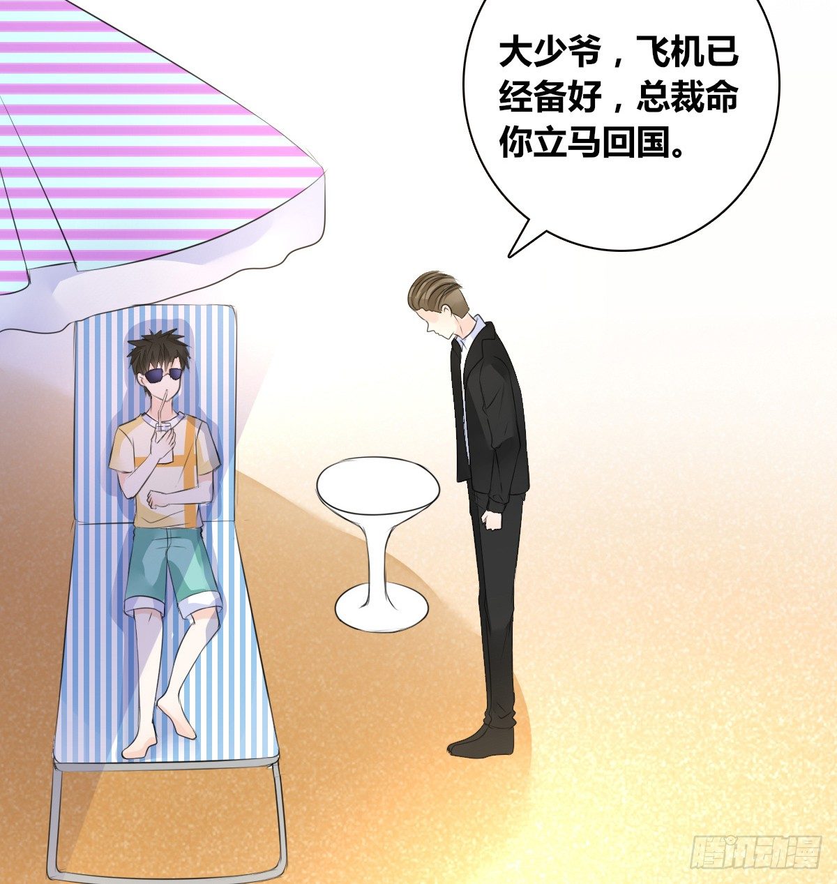 困扰多年的噩梦(1/2)-第40话