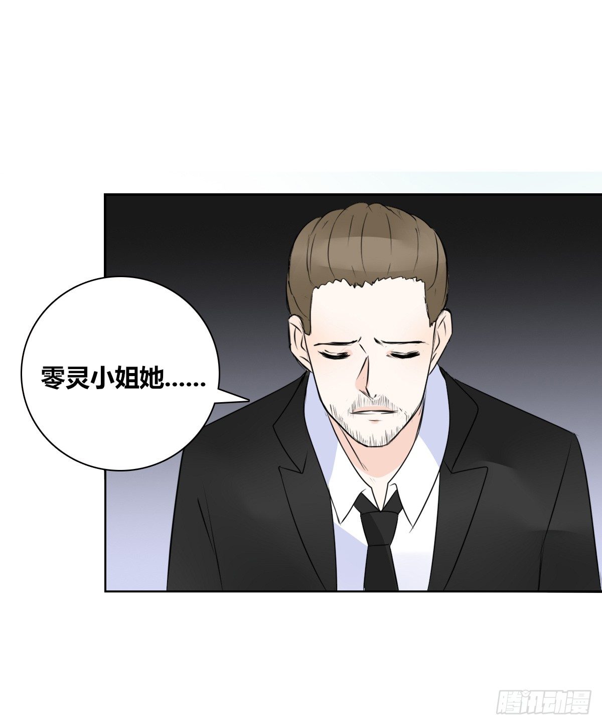 困扰多年的噩梦(1/2)-第40话