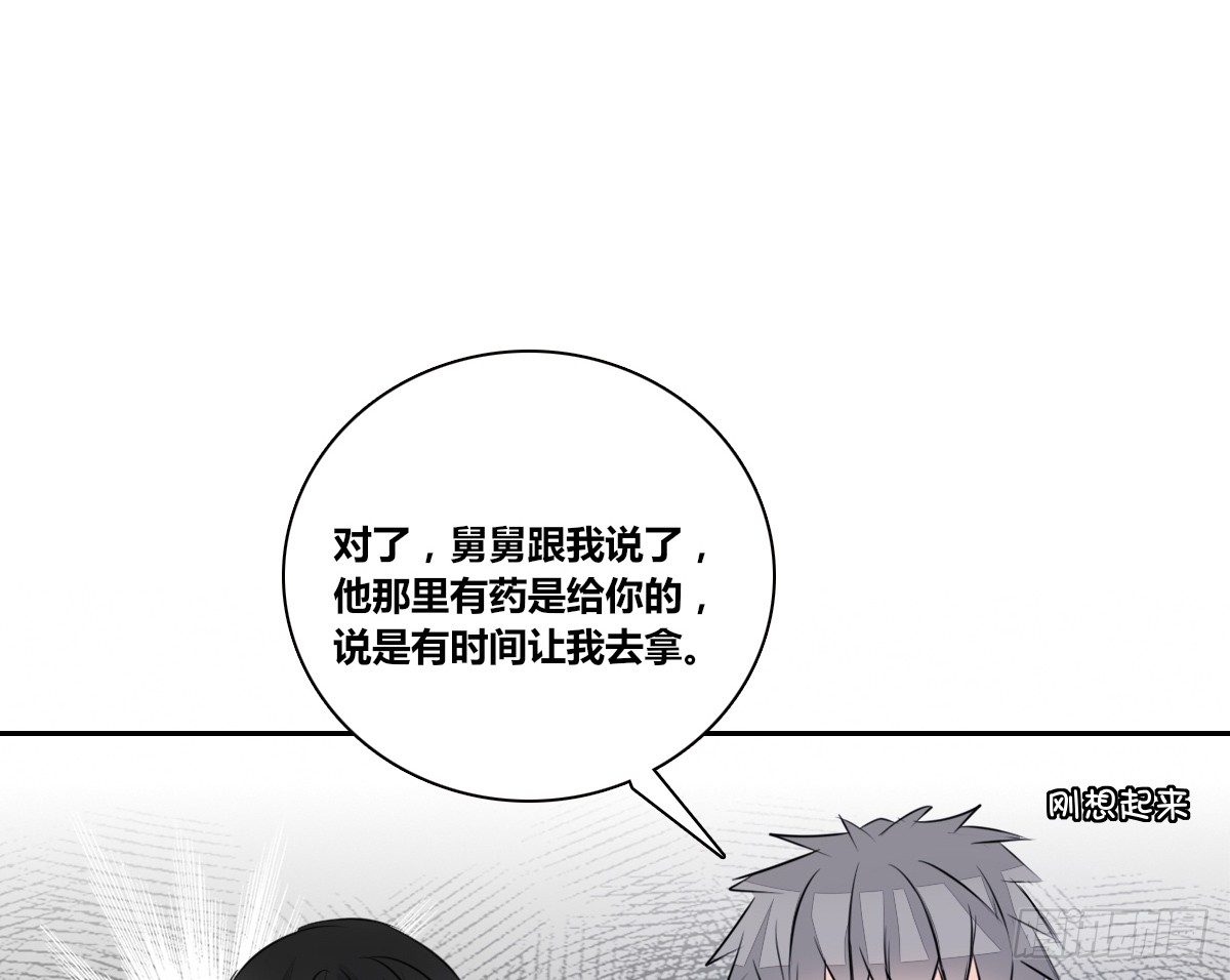 困扰多年的噩梦(1/2)-第40话