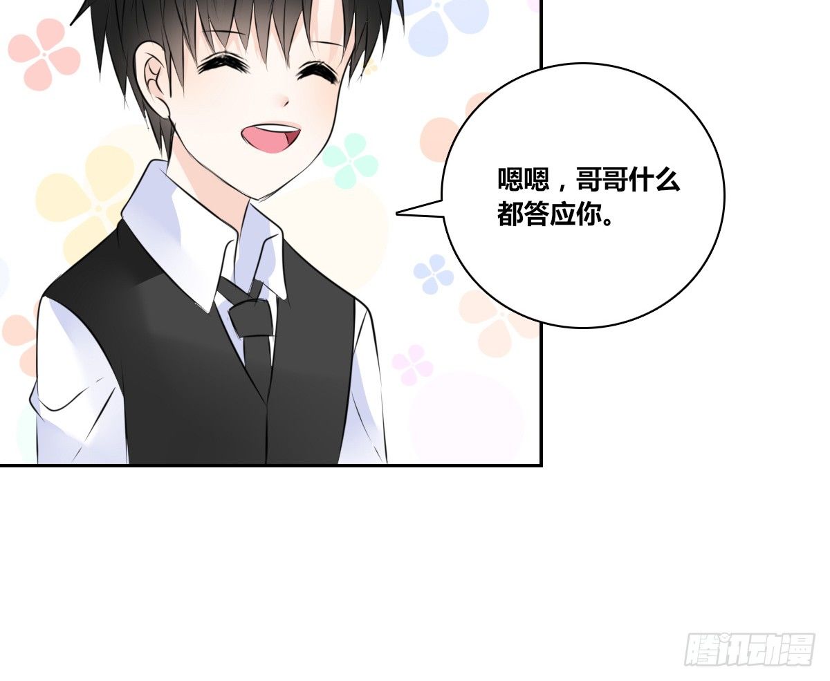 困扰多年的噩梦(1/2)-第40话
