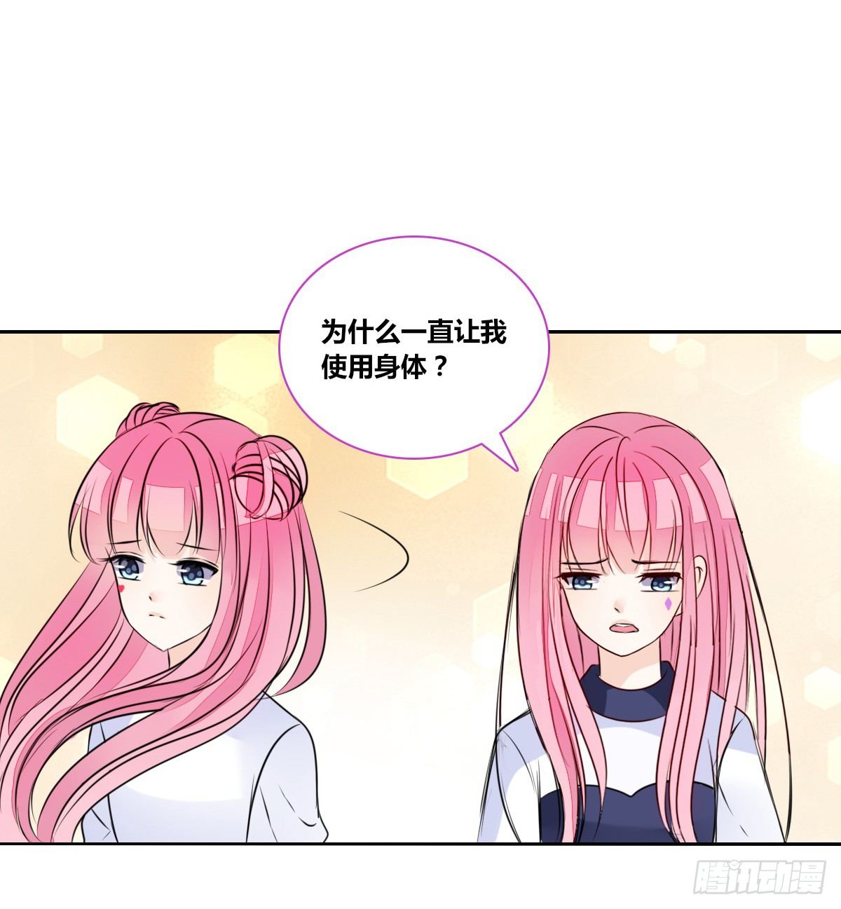 我不准他们看你脱衣服！！(1/3)-第42话