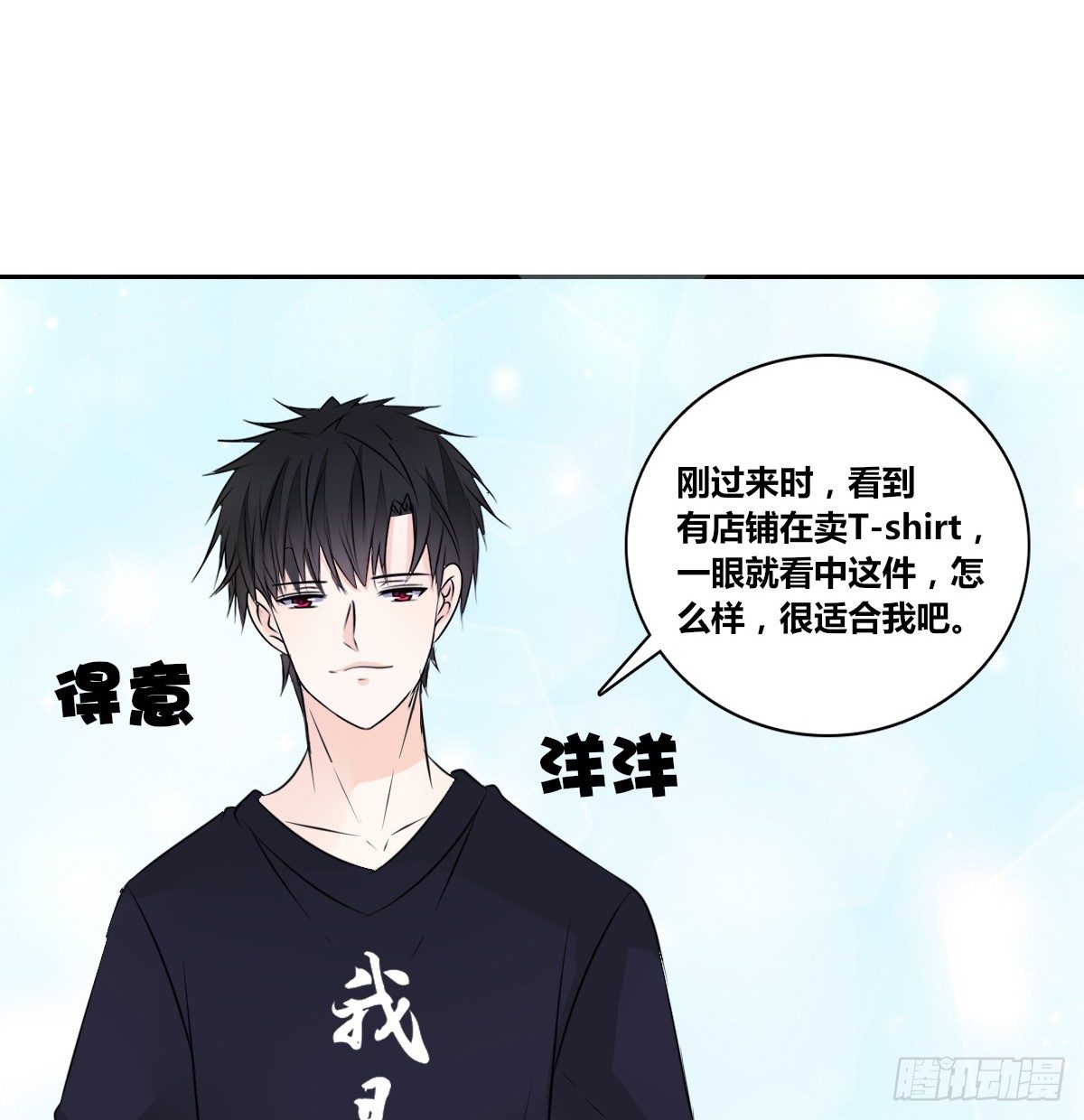 我不准他们看你脱衣服！！(1/3)-第42话