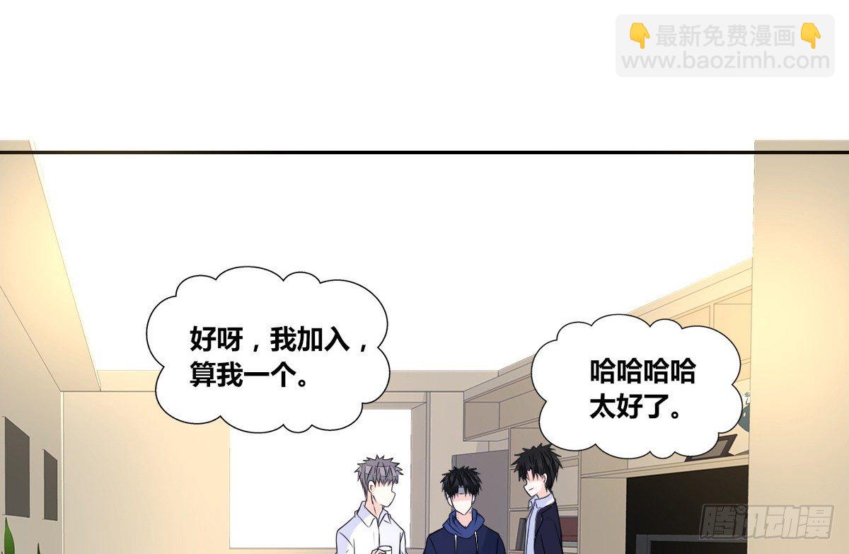 我不准他们看你脱衣服！！(1/3)-第42话