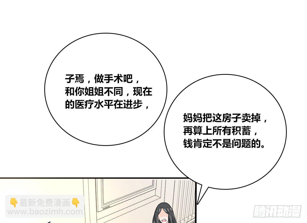 最后一个心愿。(1/2)-第44话