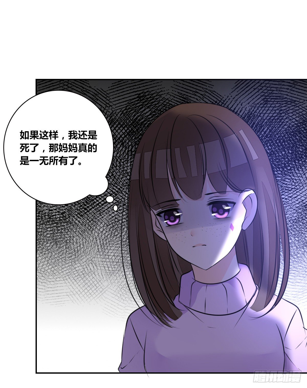 最后一个心愿。(1/2)-第44话