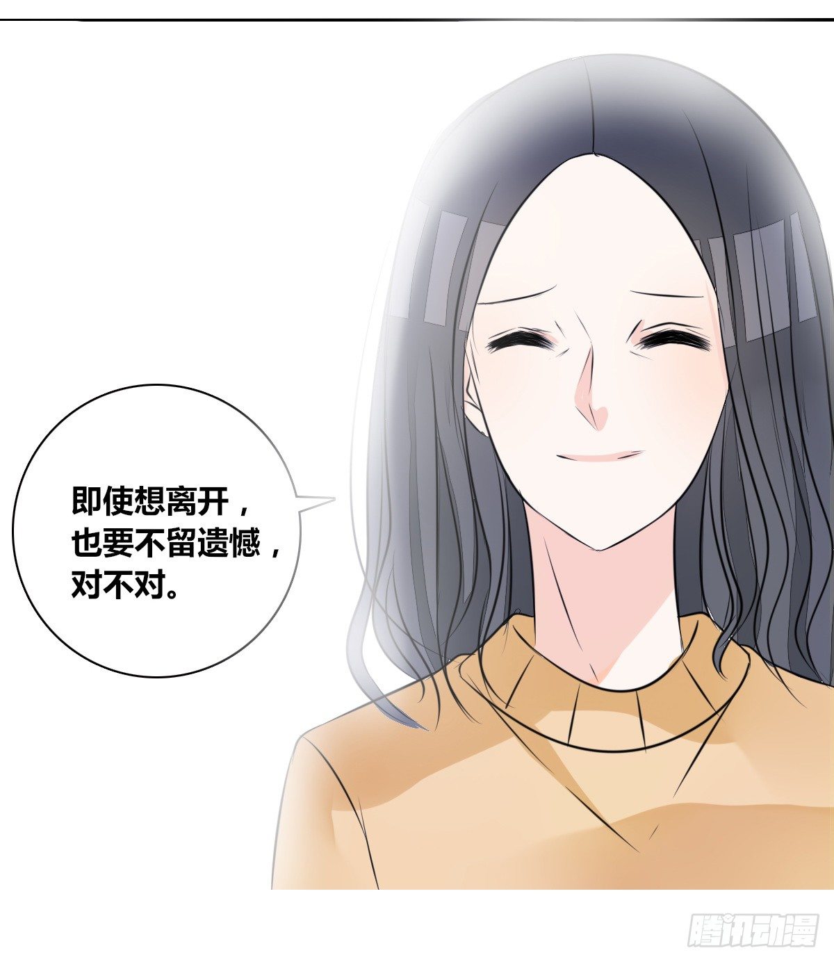 最后一个心愿。(1/2)-第44话