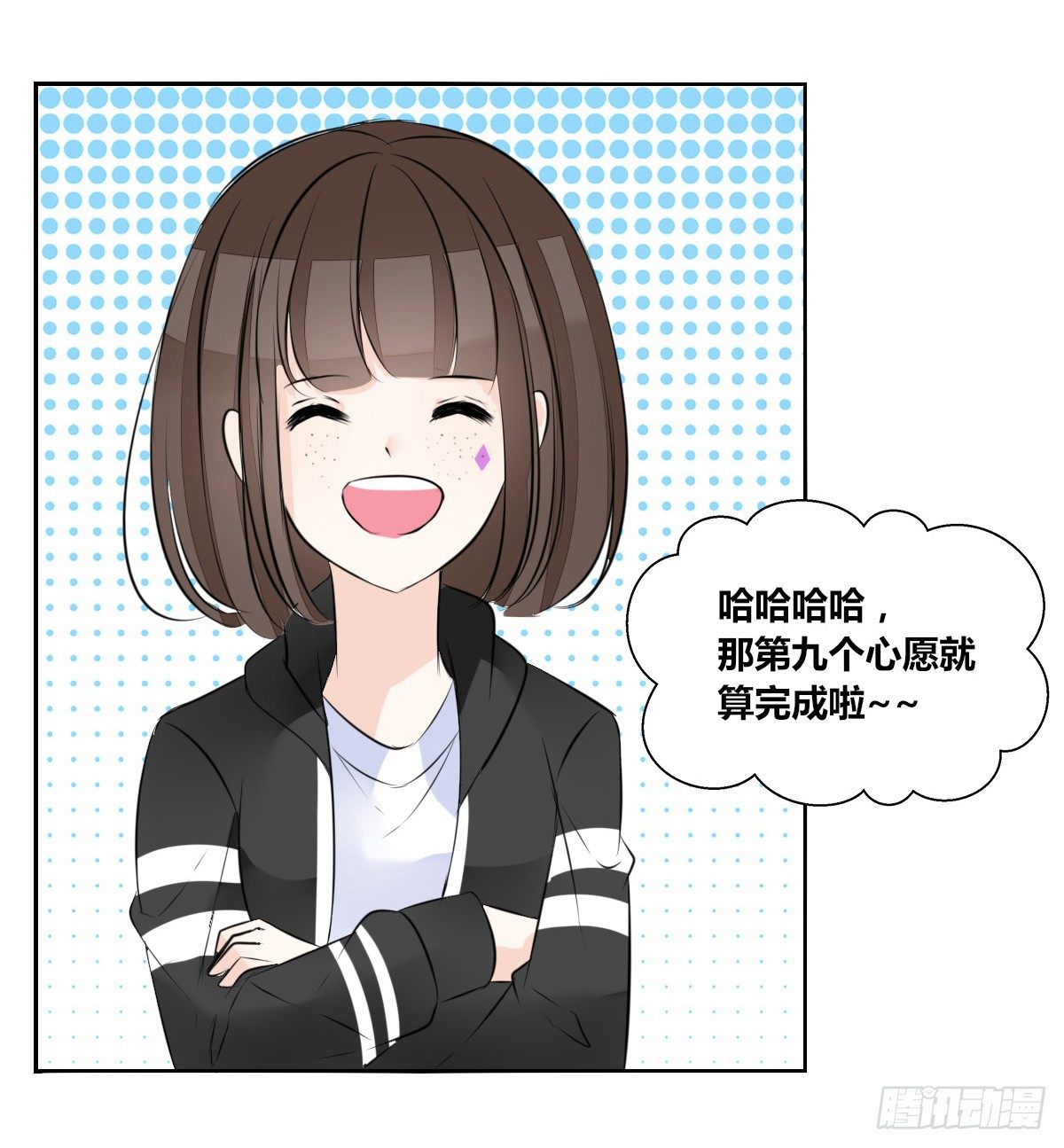 最后一个心愿。(1/2)-第44话