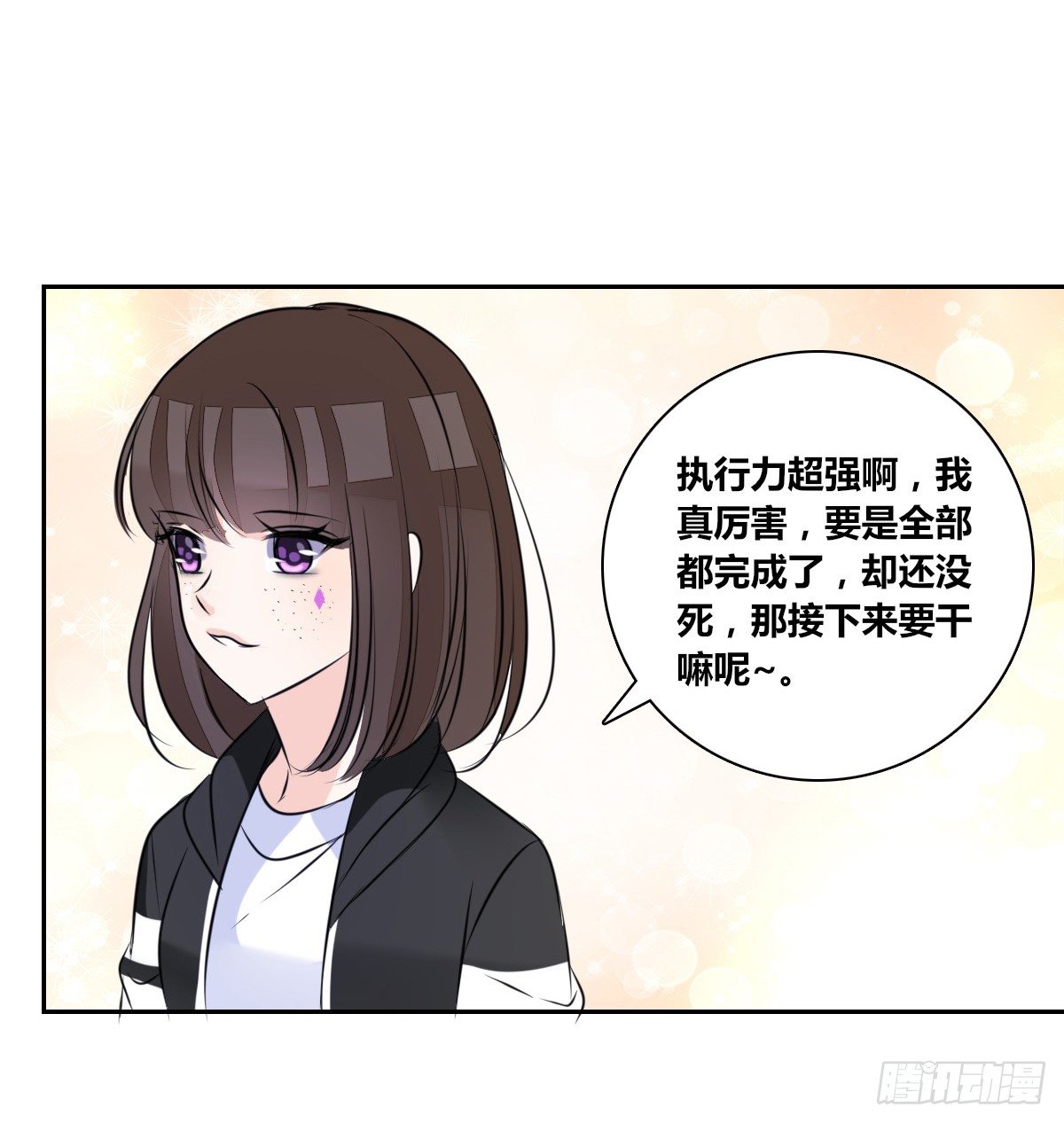最后一个心愿。(1/2)-第44话