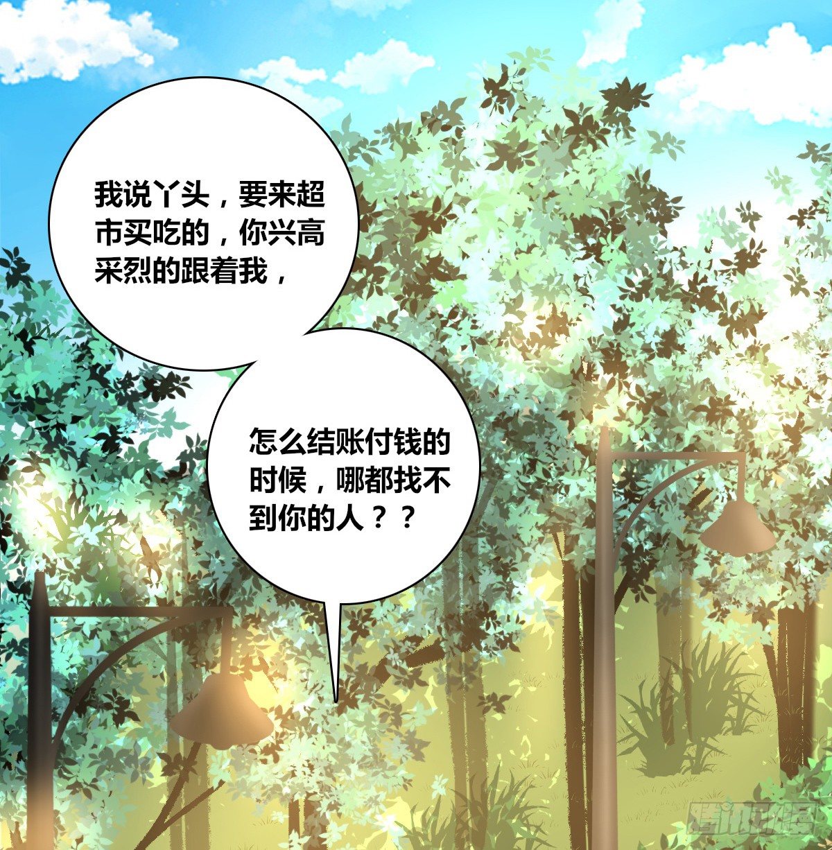 没见过这么蠢的....(1/2)-第46话