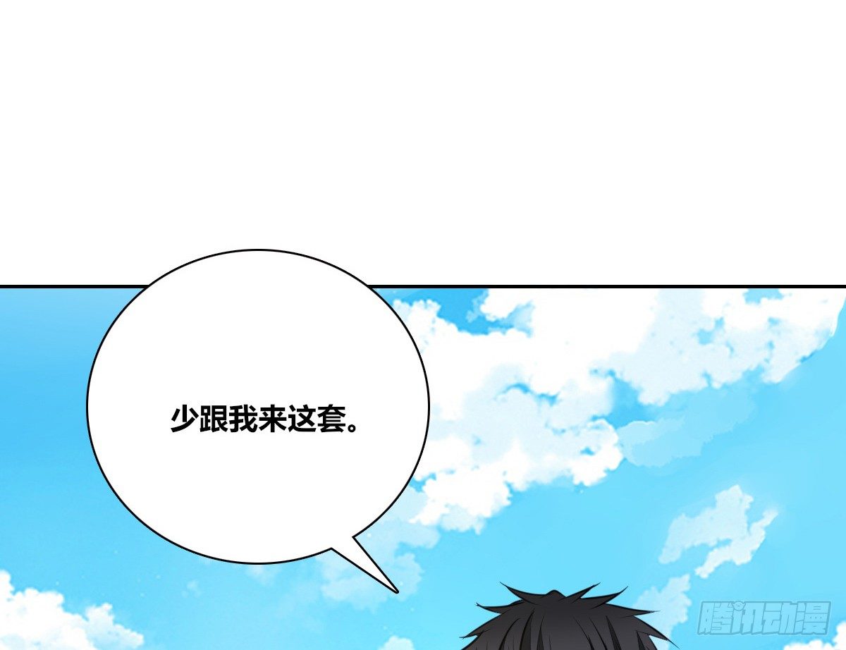 没见过这么蠢的....(1/2)-第46话