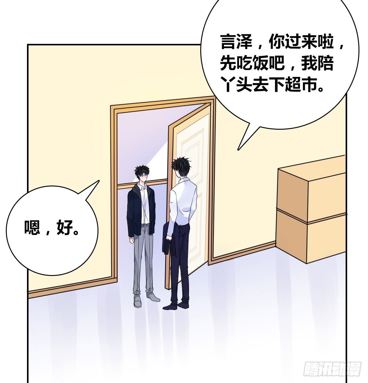 没见过这么蠢的....(1/2)-第46话