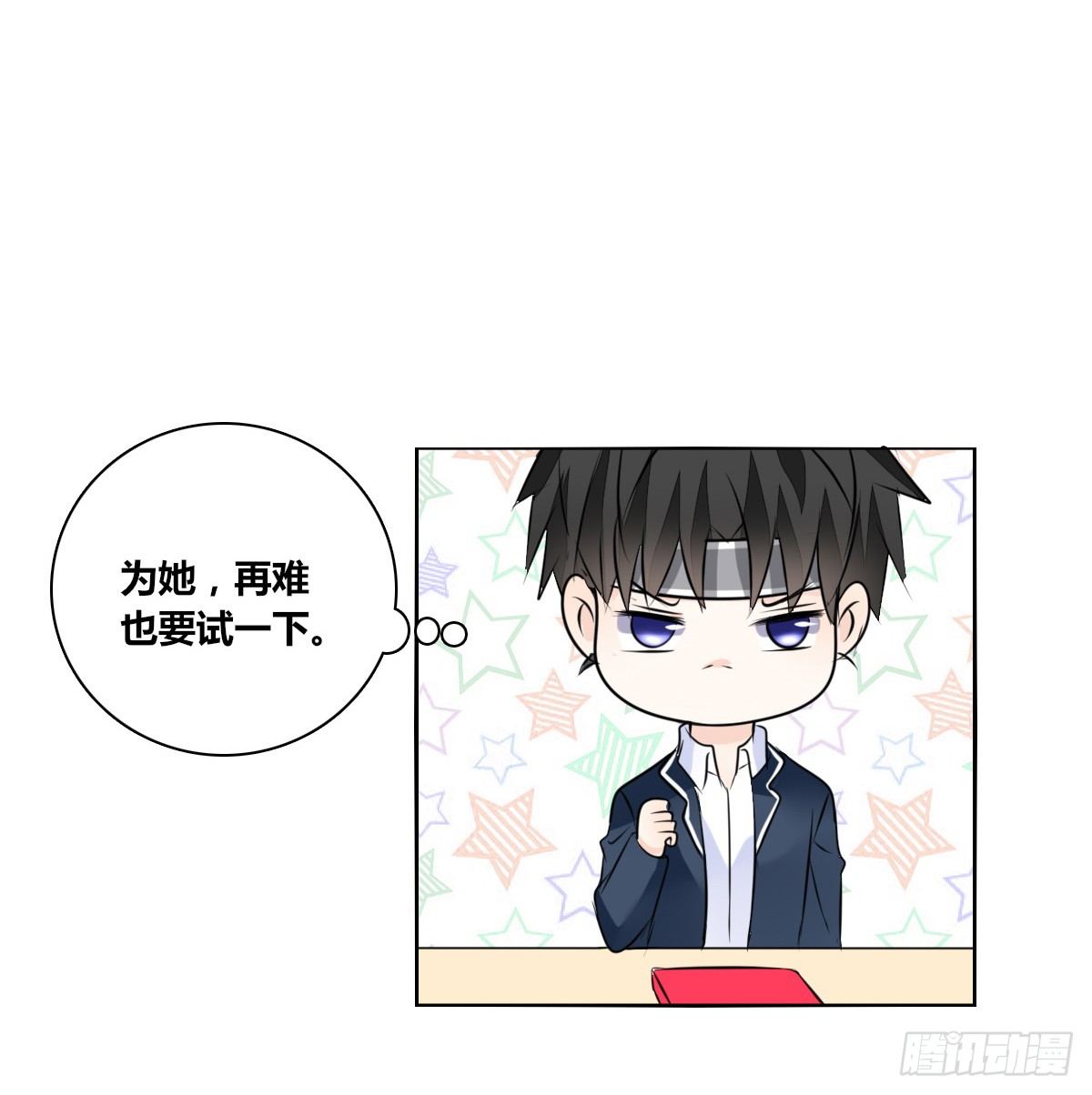 我长得好看吗？(1/2)-第48话