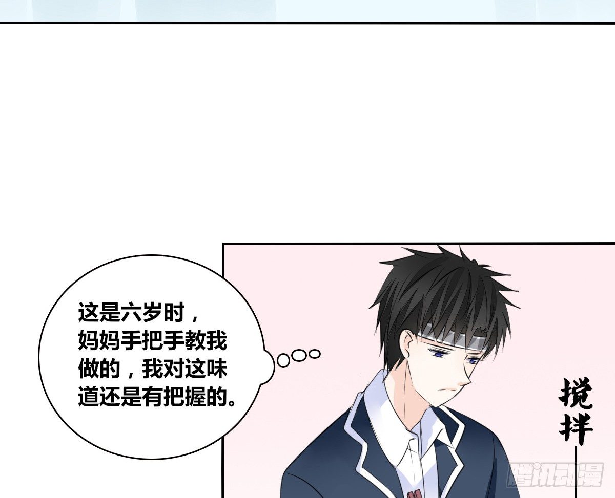 我长得好看吗？(1/2)-第48话