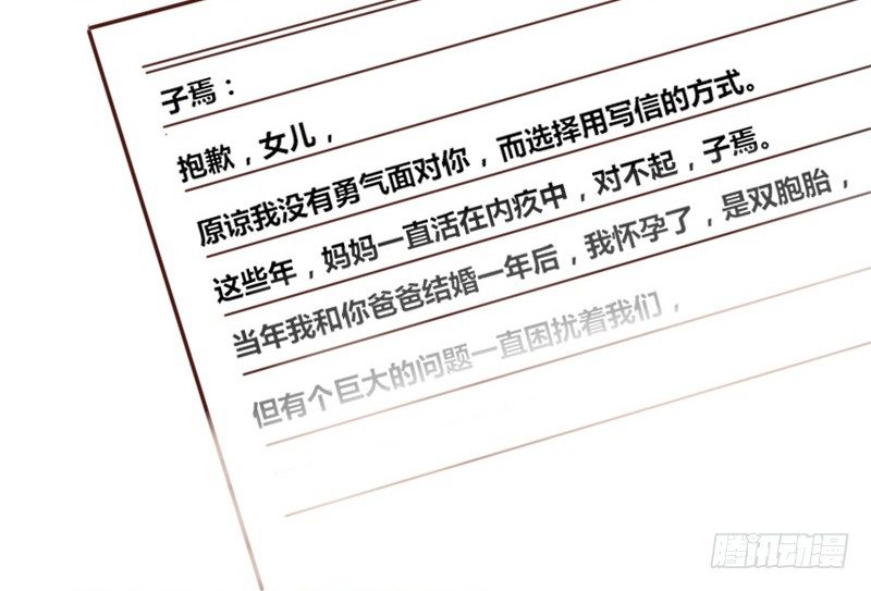 别怕，你的身体里...有我(1/2)-第6话