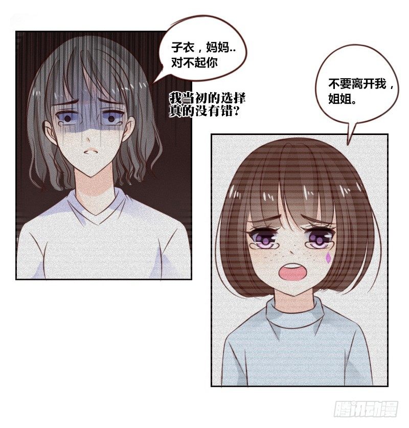 别怕，你的身体里...有我(1/2)-第6话