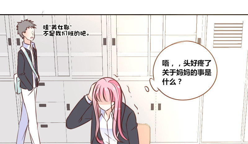 别怕，你的身体里...有我(1/2)-第6话