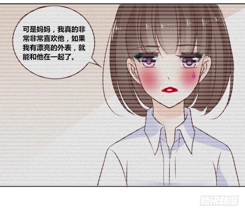 别怕，你的身体里...有我(1/2)-第6话