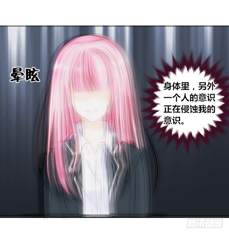 别怕，你的身体里...有我(1/2)-第6话