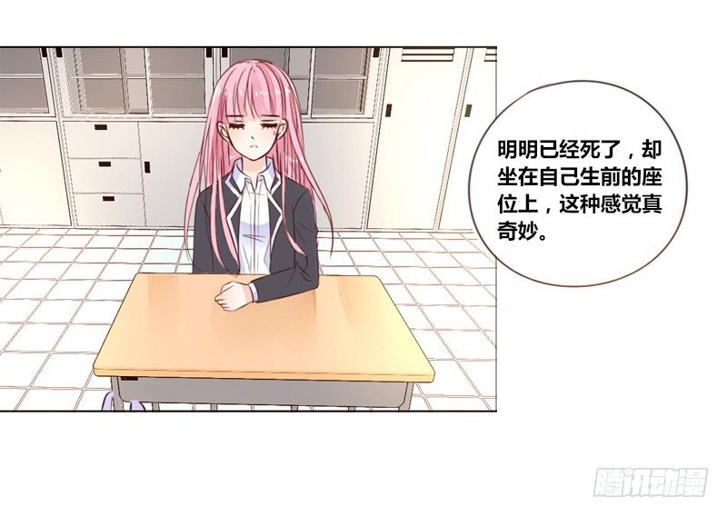 别怕，你的身体里...有我(1/2)-第6话