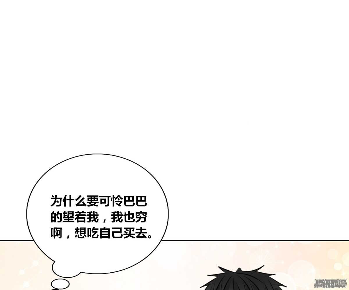 小时候的你我他(1/2)-第50话
