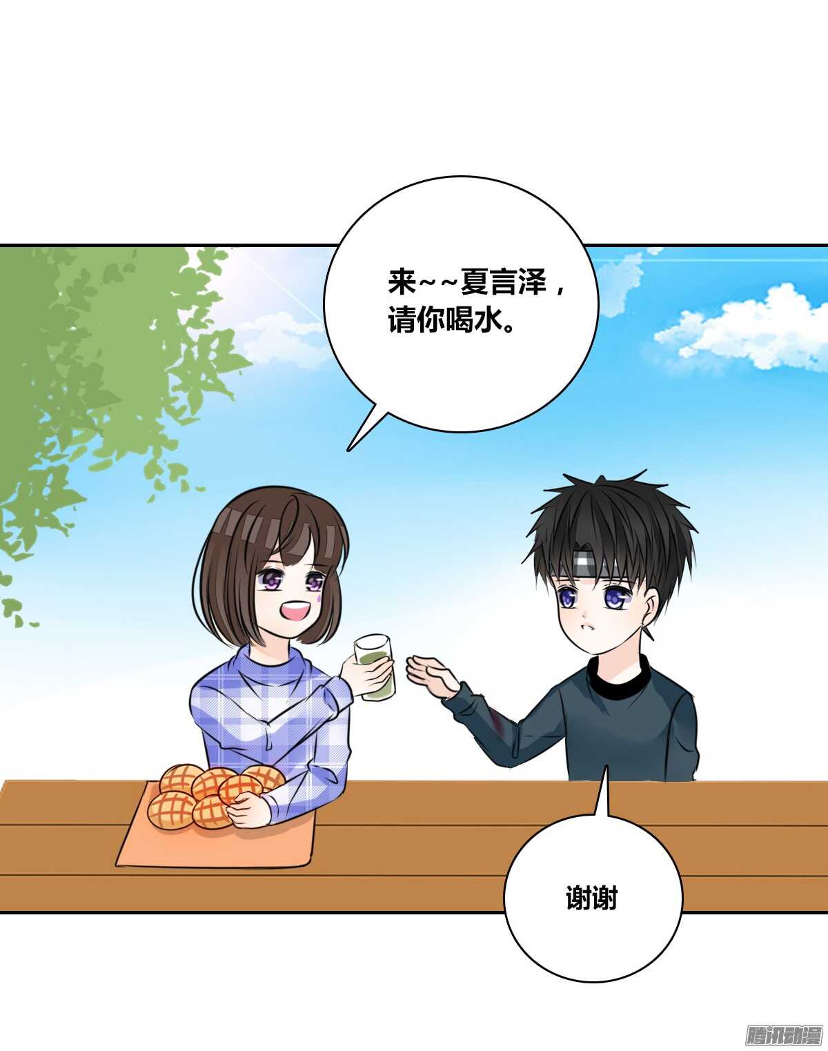 小时候的你我他(1/2)-第50话
