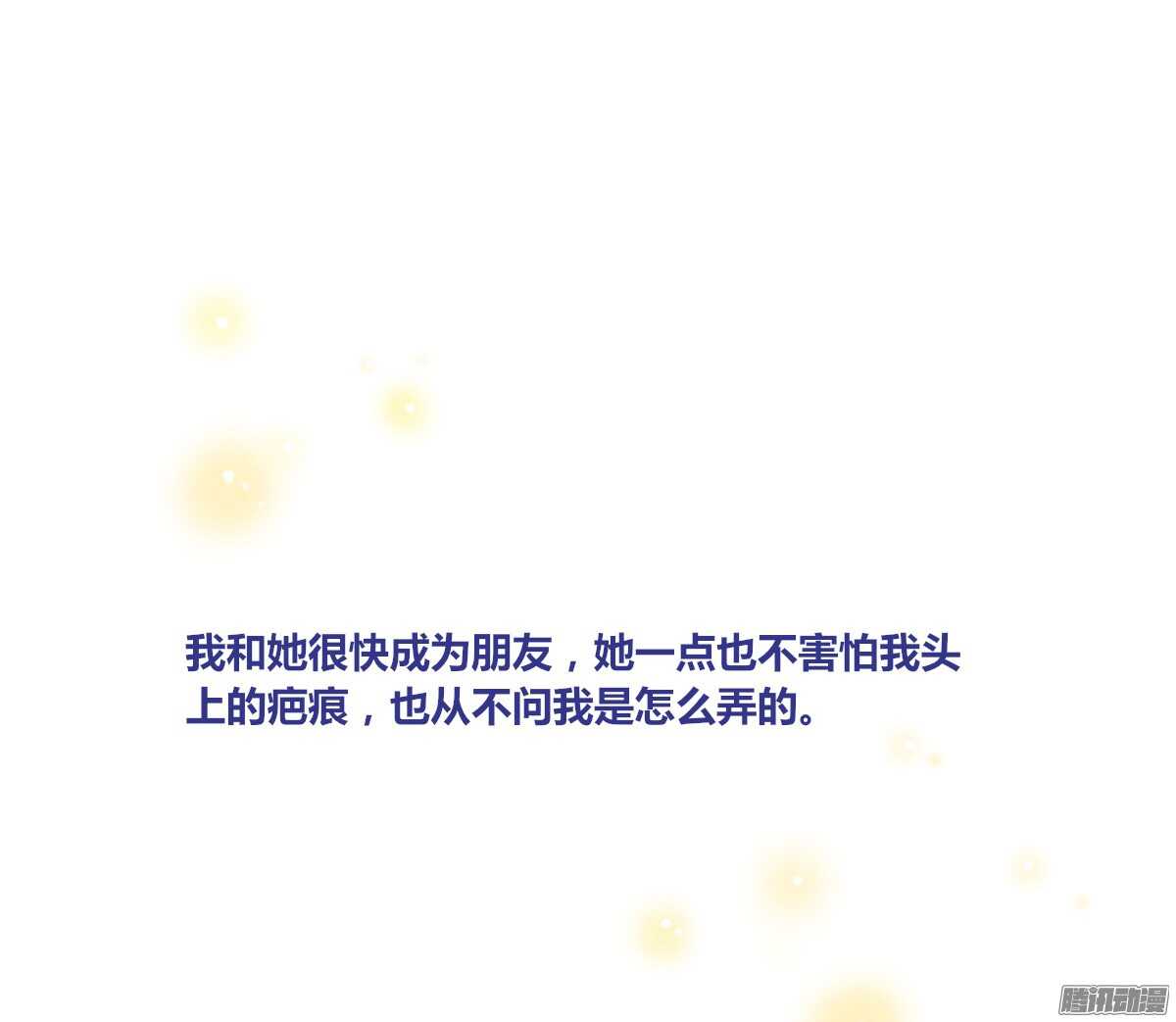小时候的你我他(1/2)-第50话
