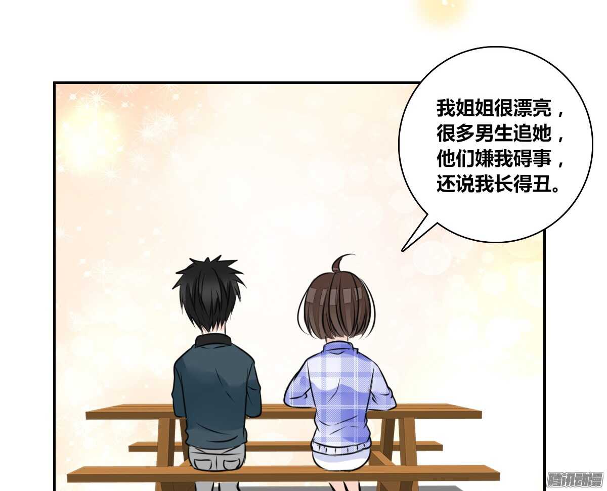小时候的你我他(1/2)-第50话