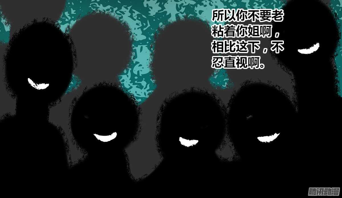 小时候的你我他(1/2)-第50话