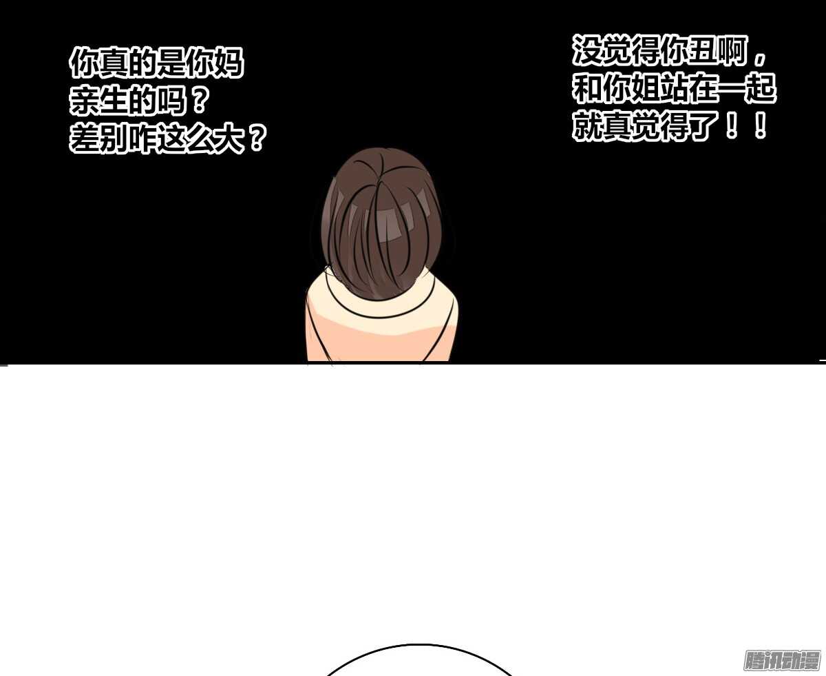 小时候的你我他(1/2)-第50话