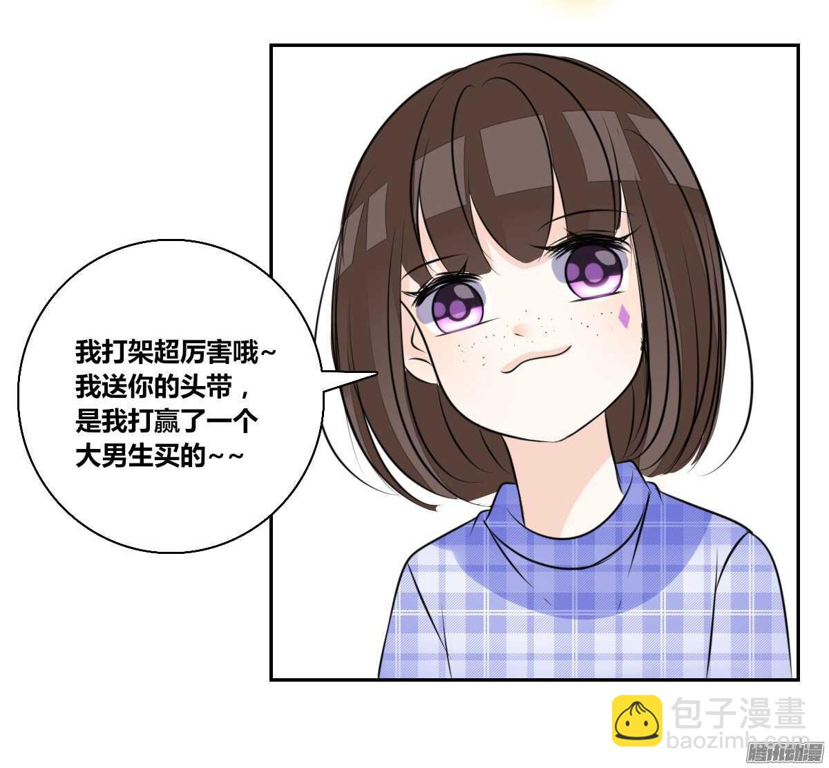小时候的你我他(1/2)-第50话