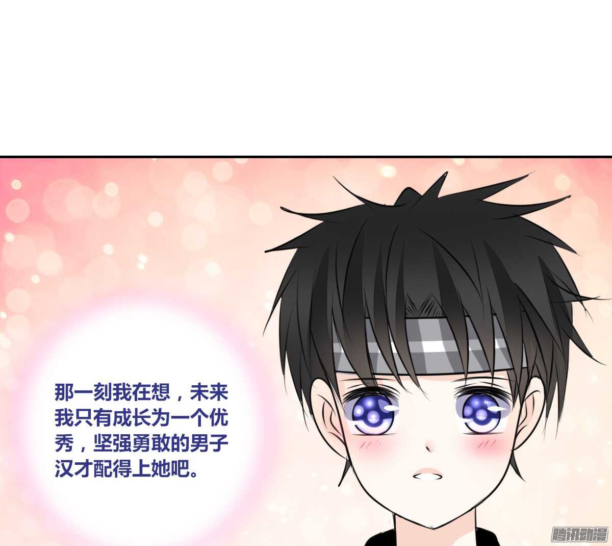 小时候的你我他(1/2)-第50话
