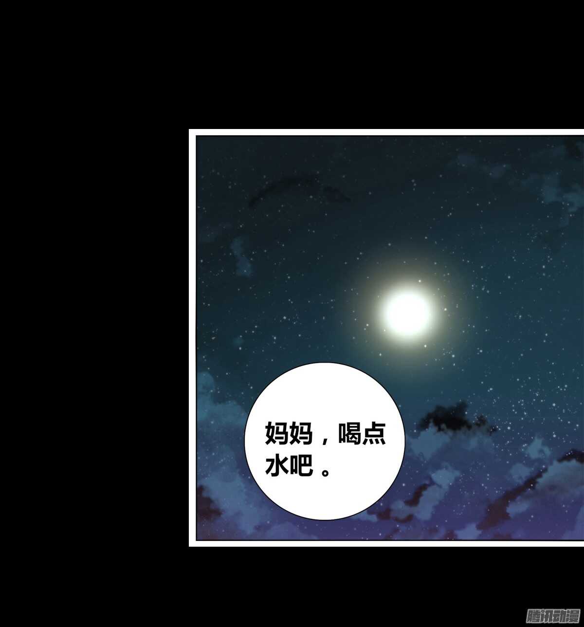 小时候的你我他(1/2)-第50话